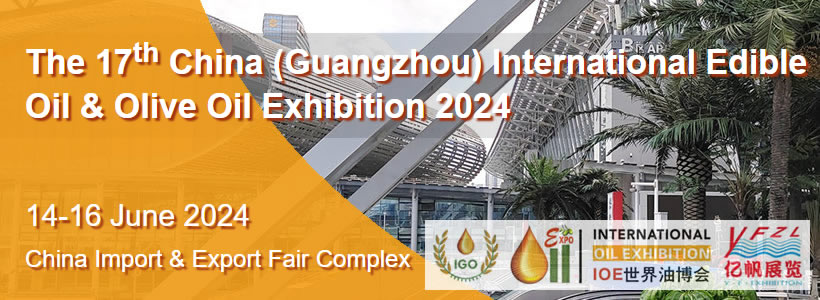 CINHOE -- The 17th Guangzhou International High-Quality Rice and Brand Grains Exhibition 2024